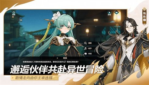 《九畿岐风之旅：毕罗角色立绘图鉴》 2