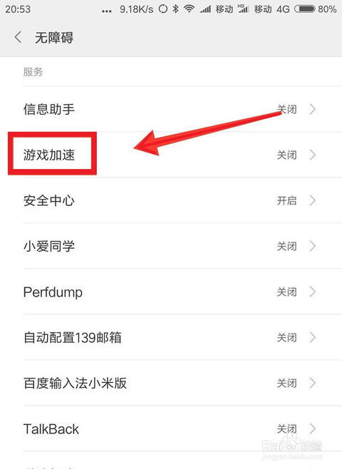 《带带陪玩》APP:轻松设置消息免打扰指南 4