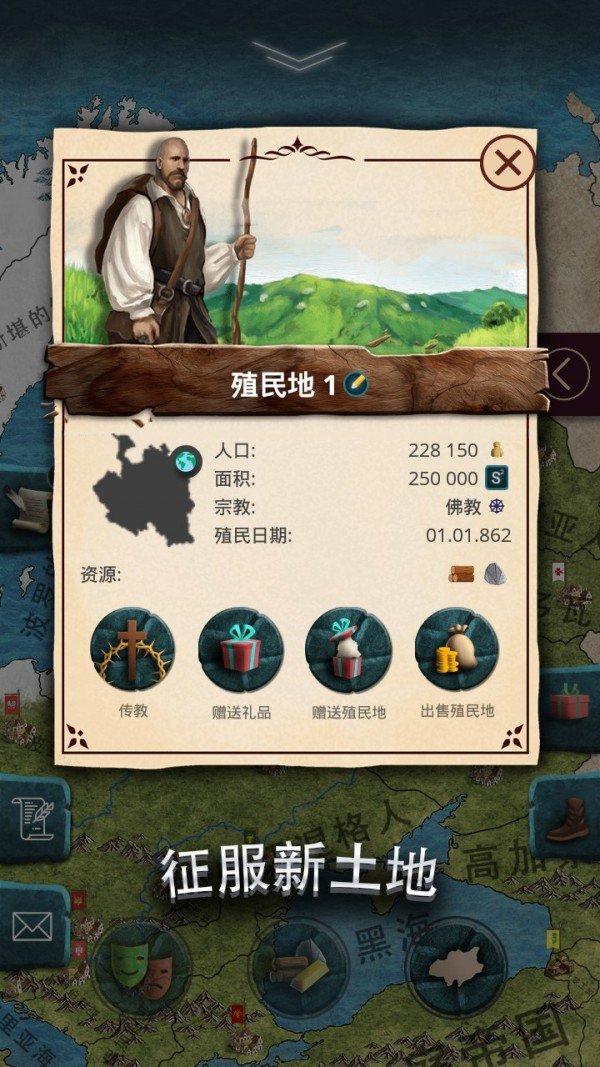 基辅罗斯无限钻石版 截图3