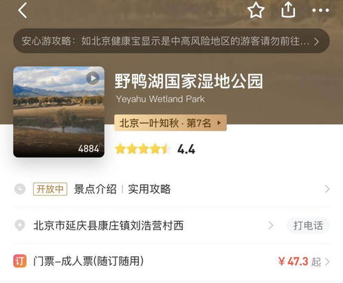 《《马蜂窝》平台发帖技巧指南》 1