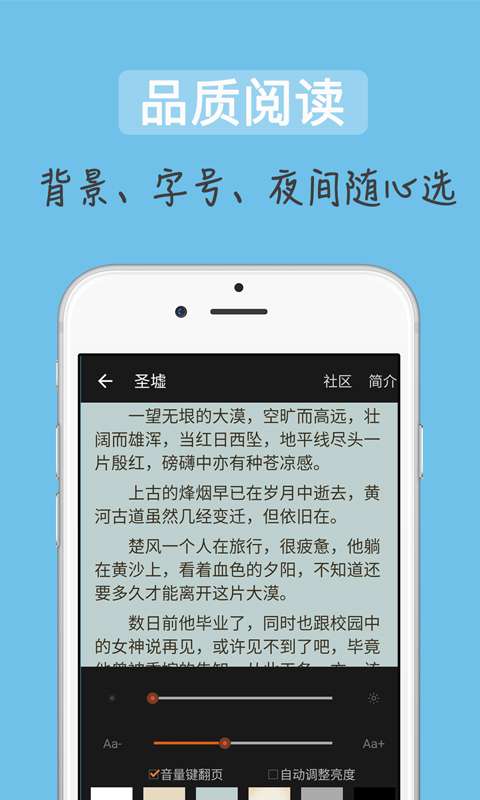 追书吧 截图4