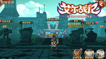 艾尔战记：解锁家族战致胜秘籍，深度探索家族玩法攻略 1