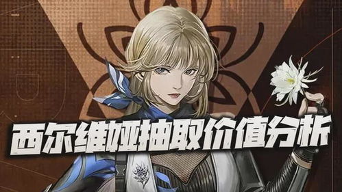 《钢岚》西尔维娅角色强度全面剖析指南 1