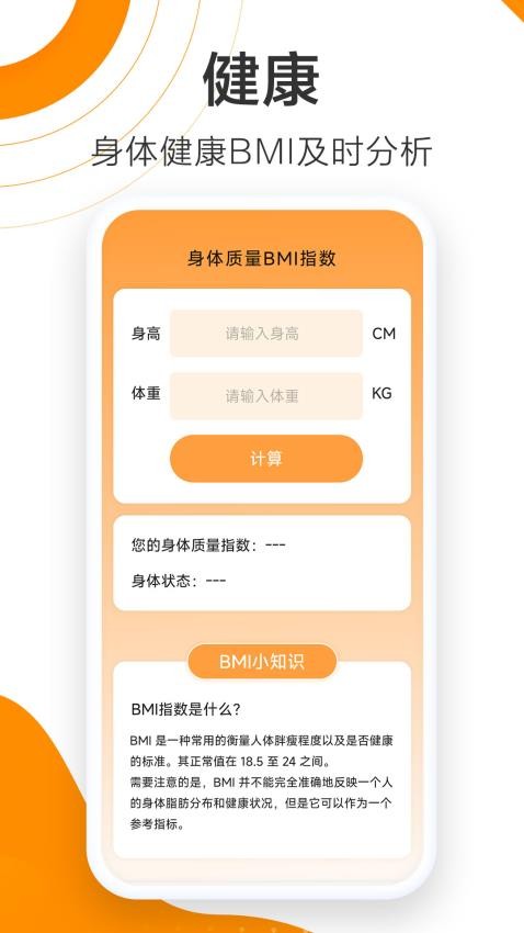 天天漫步官网版  截图3