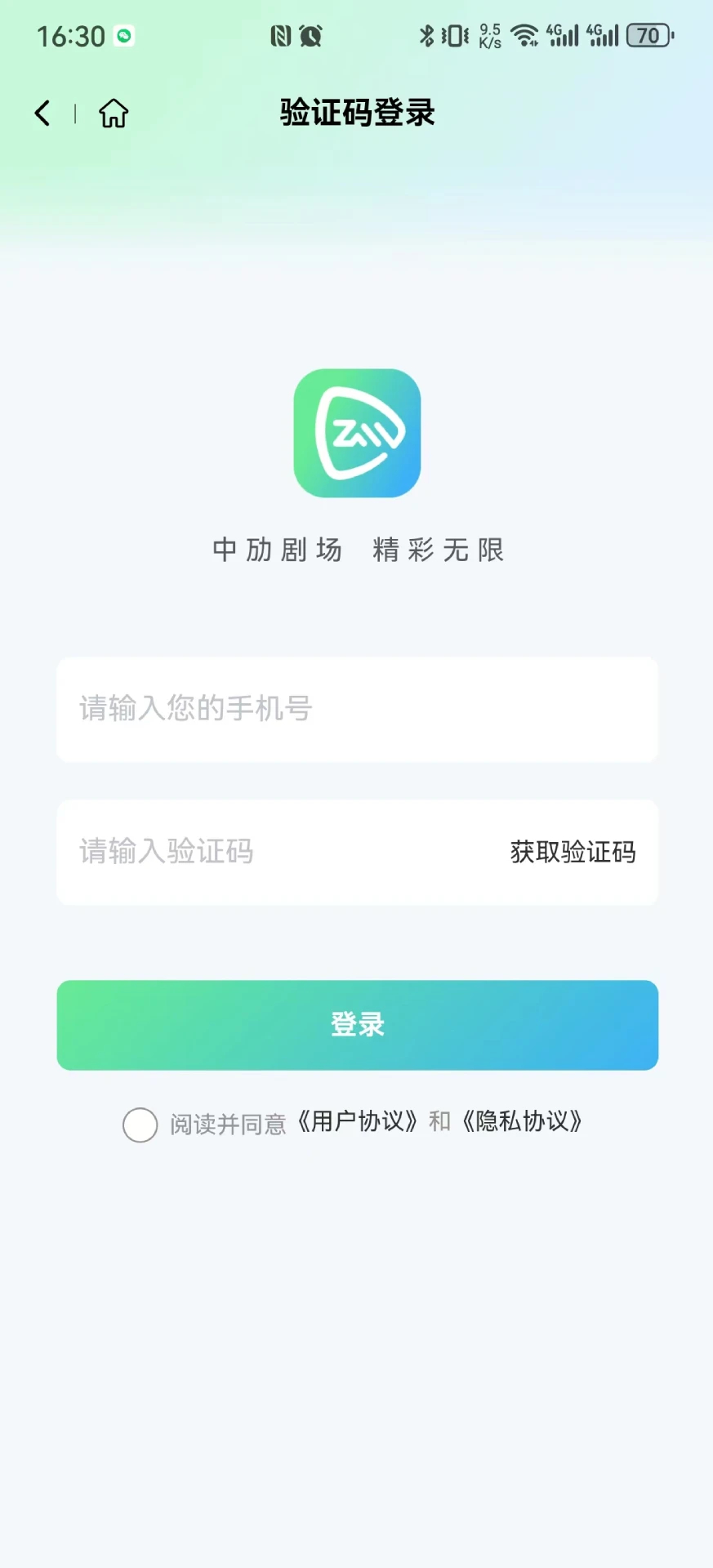 中劢剧场正版 截图2