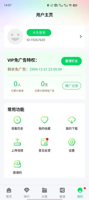 绿珀视频app追剧 1