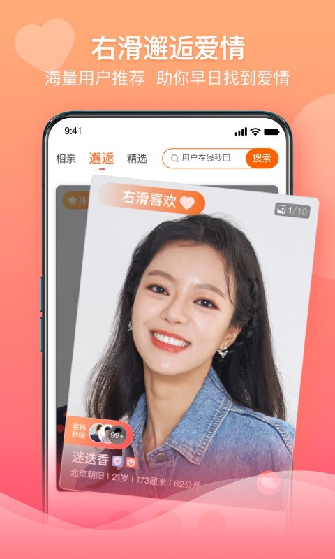 百合婚恋最新版 1
