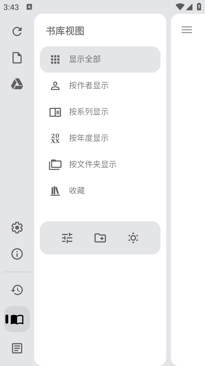 KuroReaderPro免费版 1