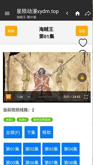 星陨动漫app官方 截图3