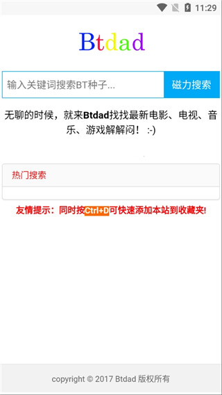 btdad 截图3