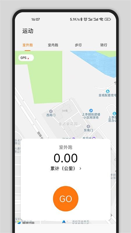 Gs Fit运动健康 截图3