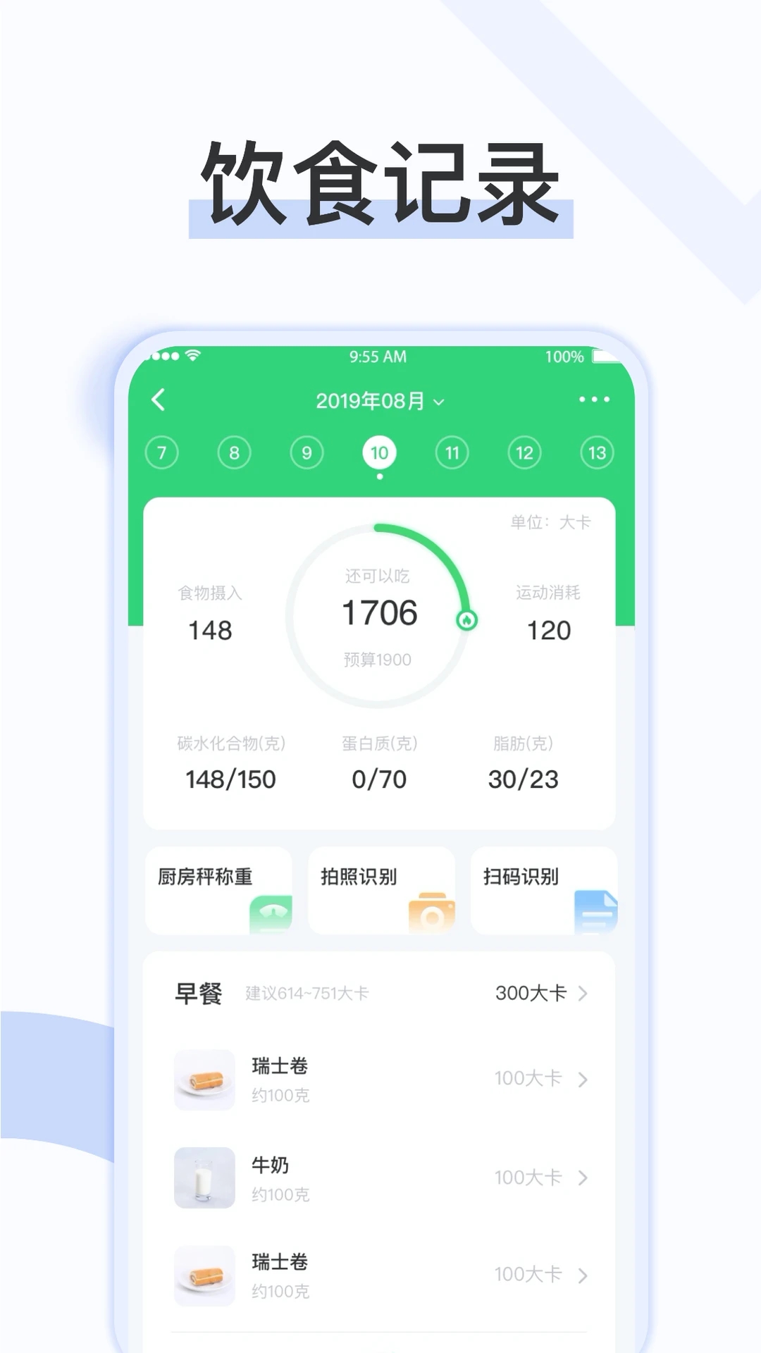 轻牛健康APP 1