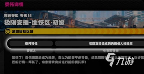 《绝区零》拉力委托：全面揭秘隐藏区域位置指南 3