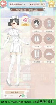 奇迹暖暖金币商店:解锁时尚金币套装大揭秘 2