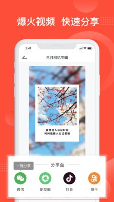 彩映 截图1