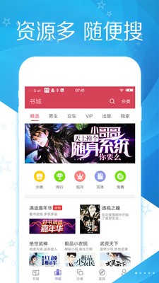 免费小说全本大全 截图2