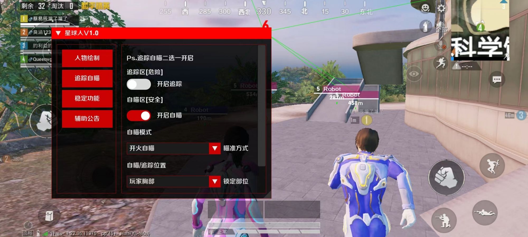 星球人直装最新版 1