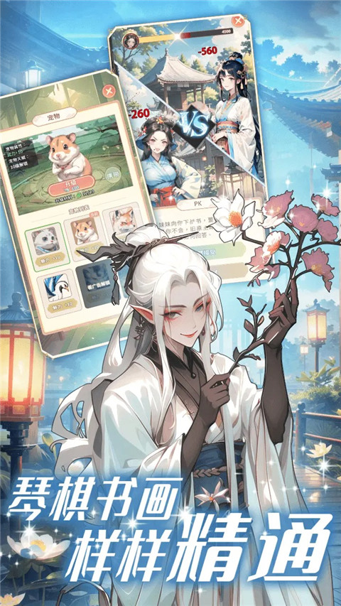 女配养成计划免费版 截图5