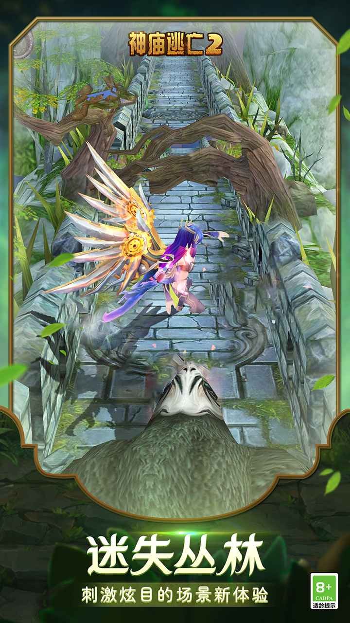 神庙逃亡2哪吒版 截图2