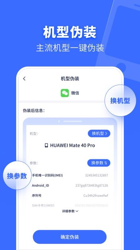 微X分身双开软件APP v1.0.3 1