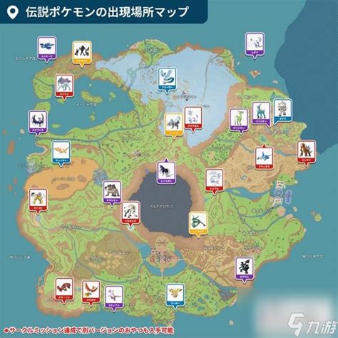 《宝可梦:朱紫》蓝之圆盘神兽全位置指南 2