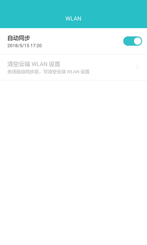 华为云空间APP官方 截图2