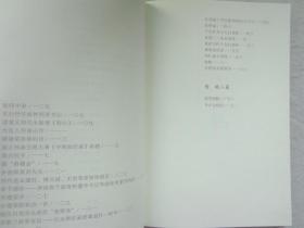 《燕云十六声》孤云门派入门测试全答案概览 3