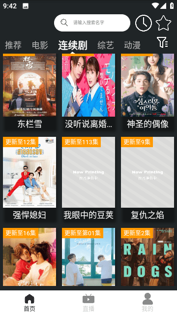 考拉TV盒子新春版 1