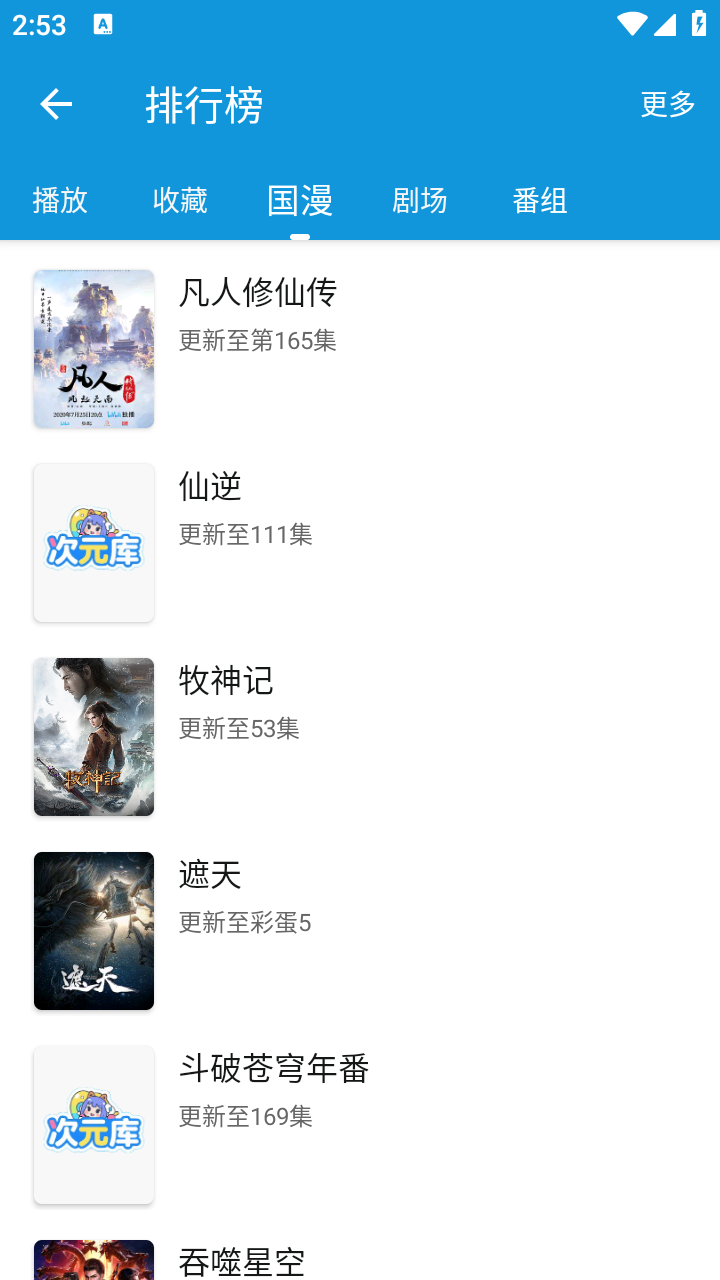 次元库app官方下载 截图5