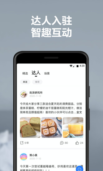 美的商城美居app 截图5