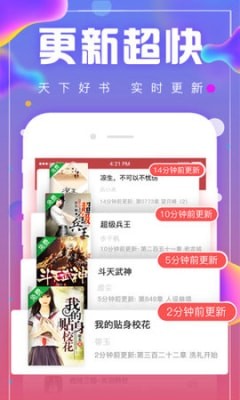 蓝悦阅读app 截图2