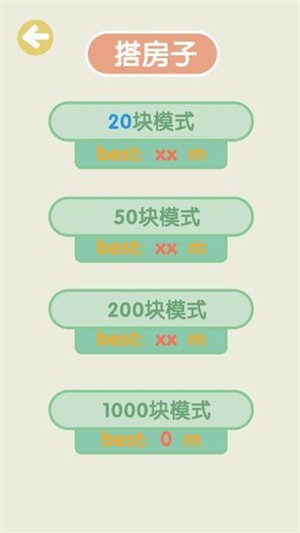 不稳定的2048测试版 截图3