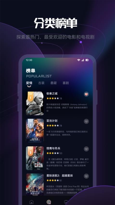 看剧达人免费版 1
