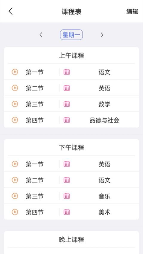沐沐守护 截图3