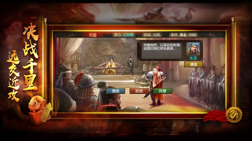 灵武三国游戏汉化版 截图3