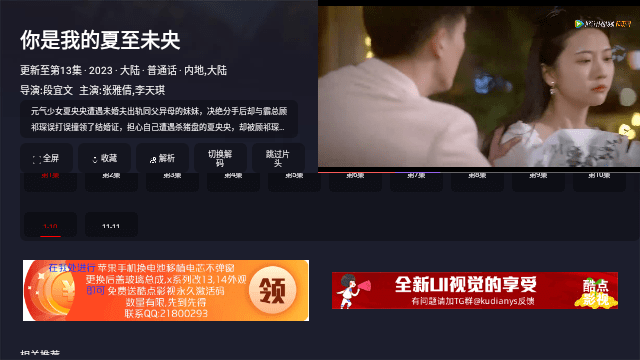 酷点影视最新版 截图3