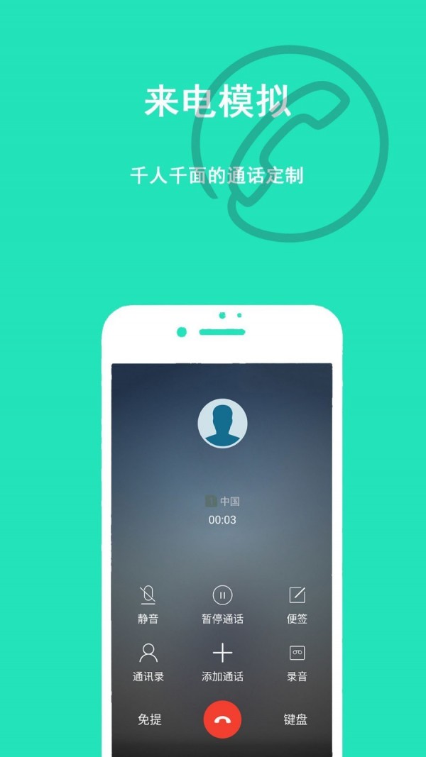 隐私虚拟助手app 1