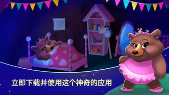 《〈晚安森林〉建设宝典应用指南》 3