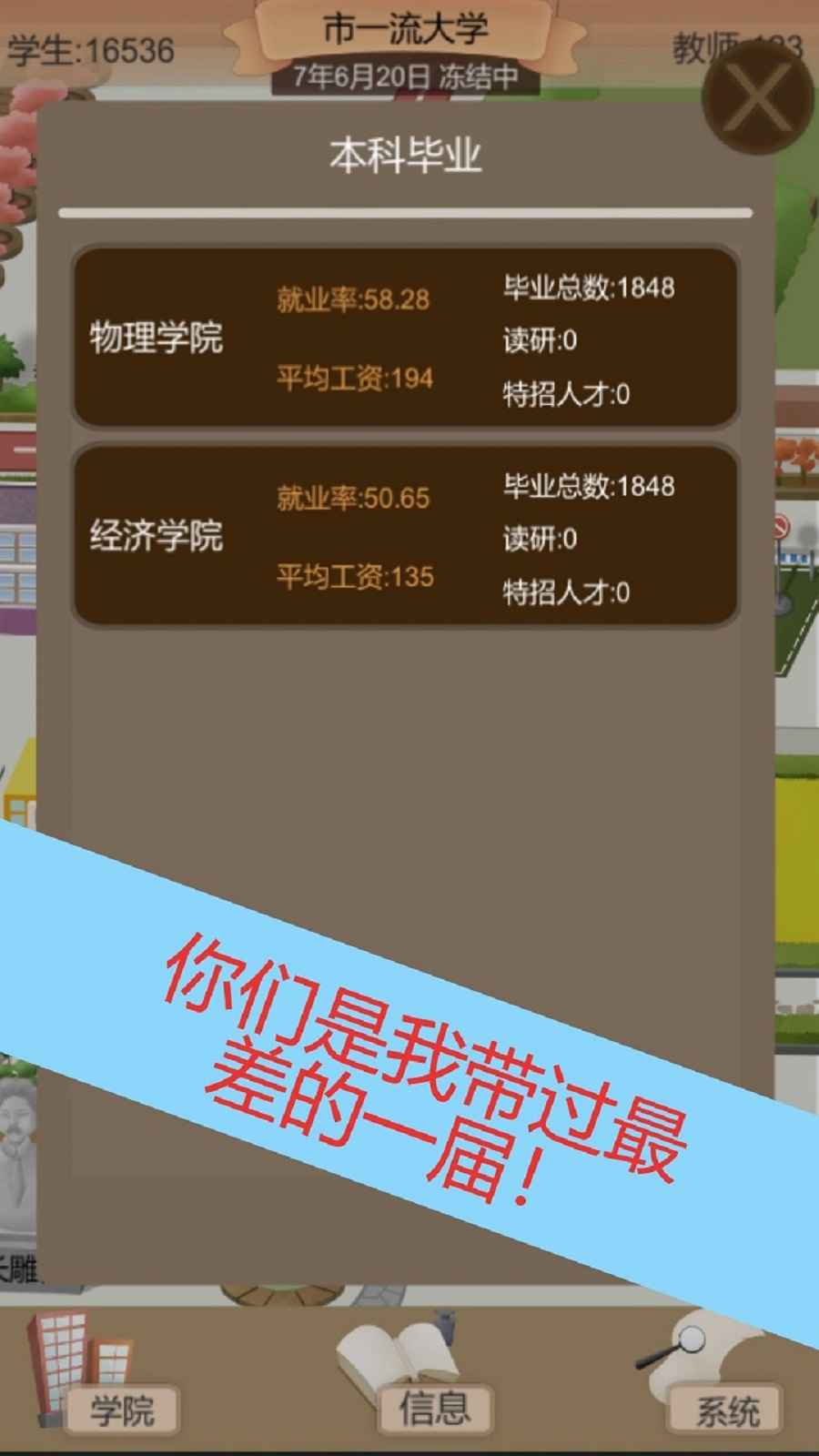 以校之名2无广告版 截图2