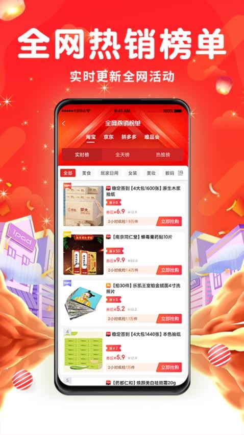 来购吧app 截图4