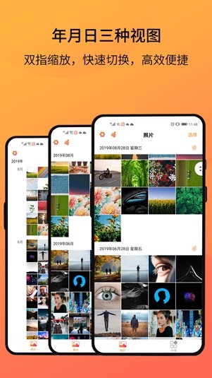 相册大师app官网版 截图2