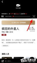 如何轻松调整《欢喜首映》的清晰度设置 3