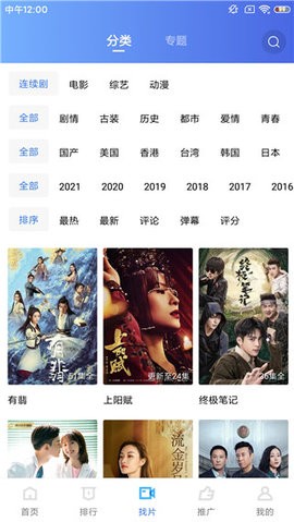 蓝猫影视2024最新版 截图3