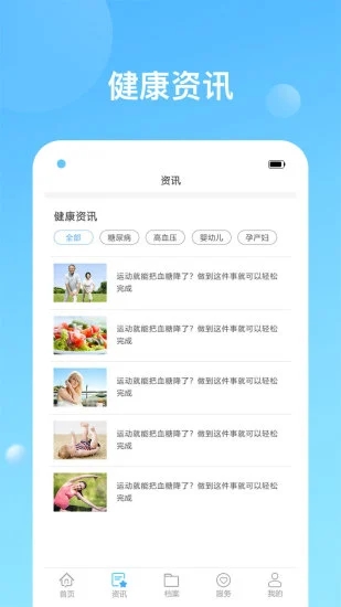 健康天津app预约挂号 1