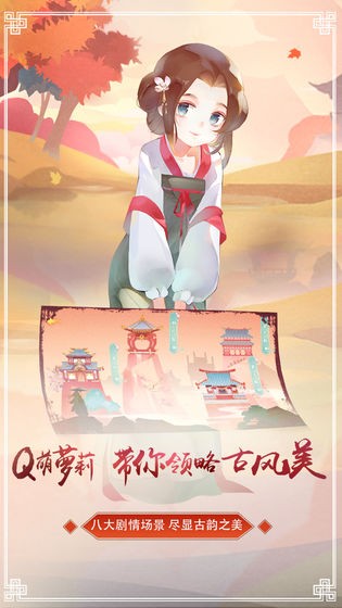 鸣铃之契免费版 截图3