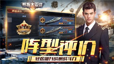 艦指太平洋中文版 截圖3