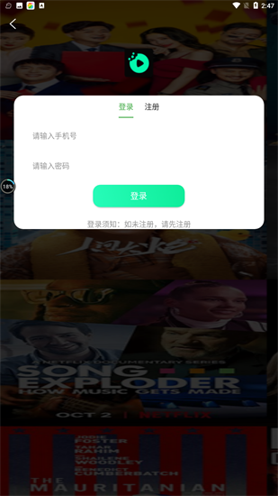 九合影视app最新版 截图2