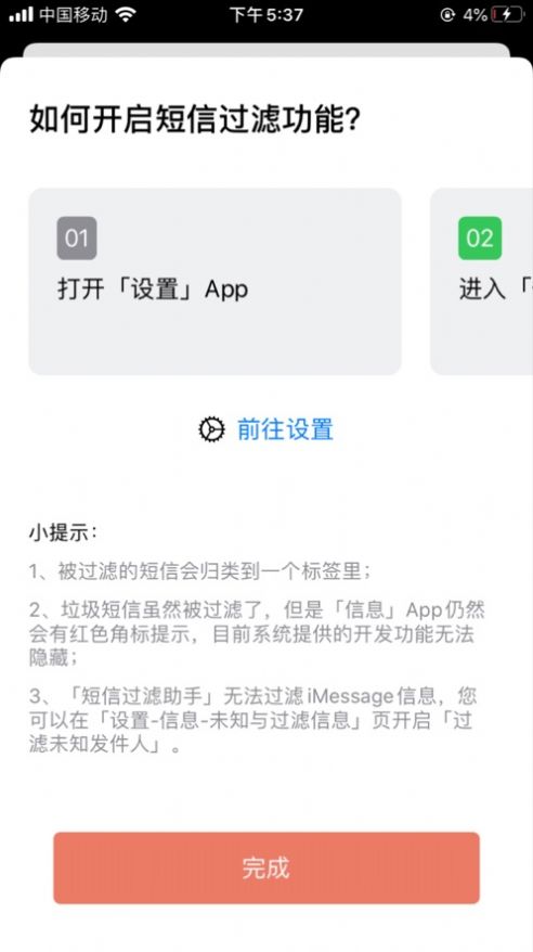 ???滤???ios ????