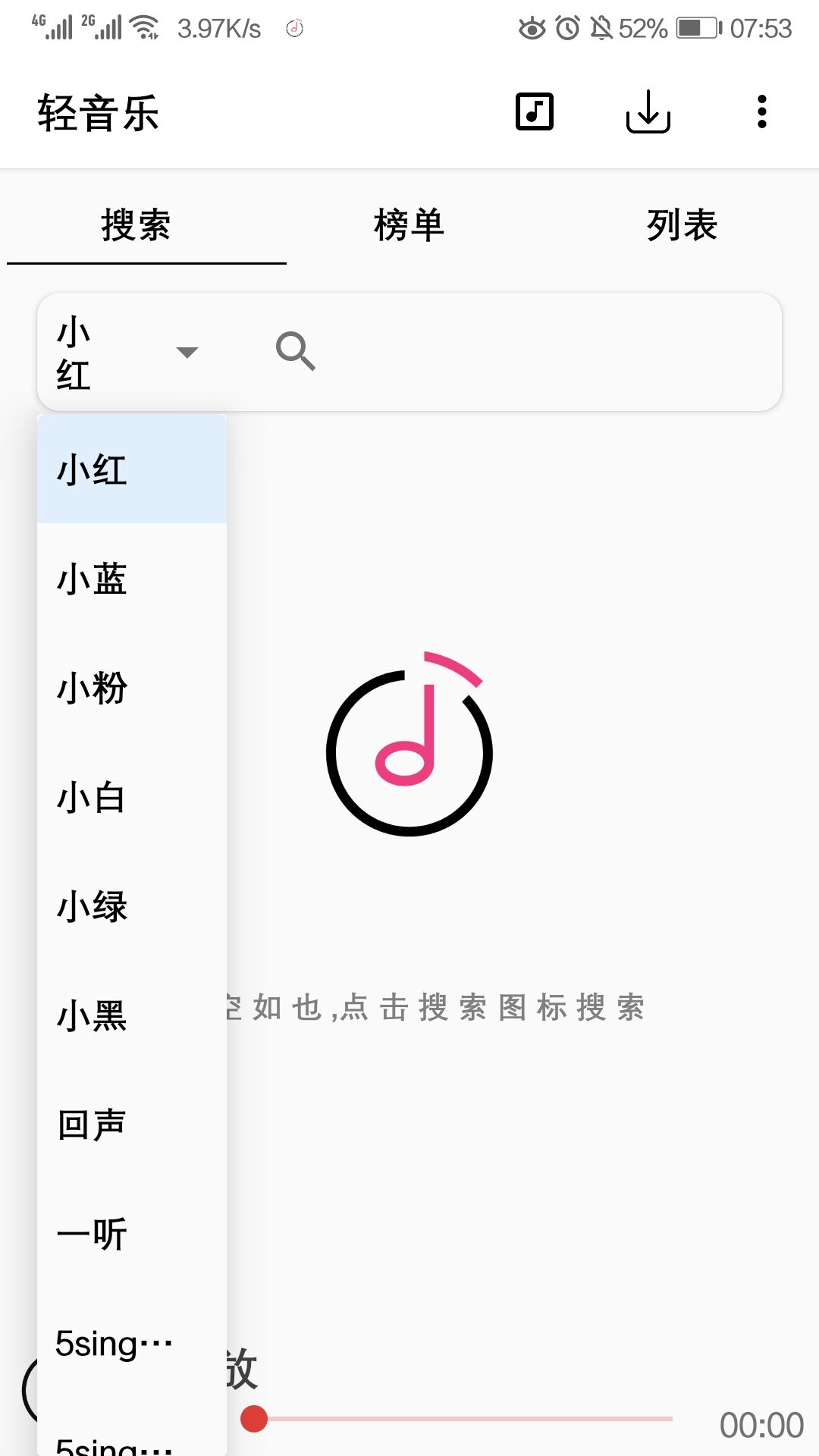 轻音乐app 截图3