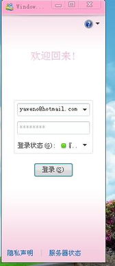 笔记本电脑开机自动弹出MSN中文网窗口的解决方法 1
